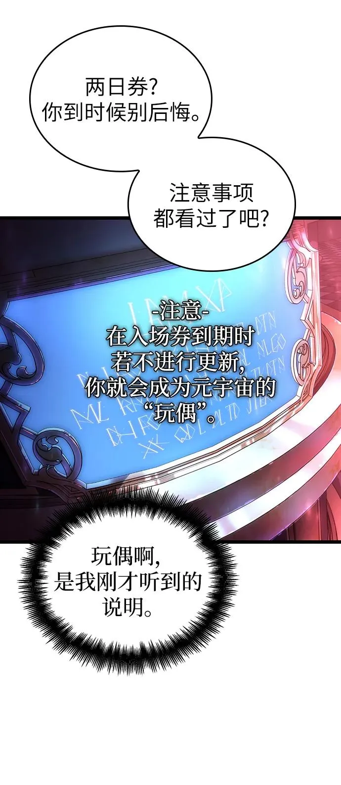 第95话 第87页