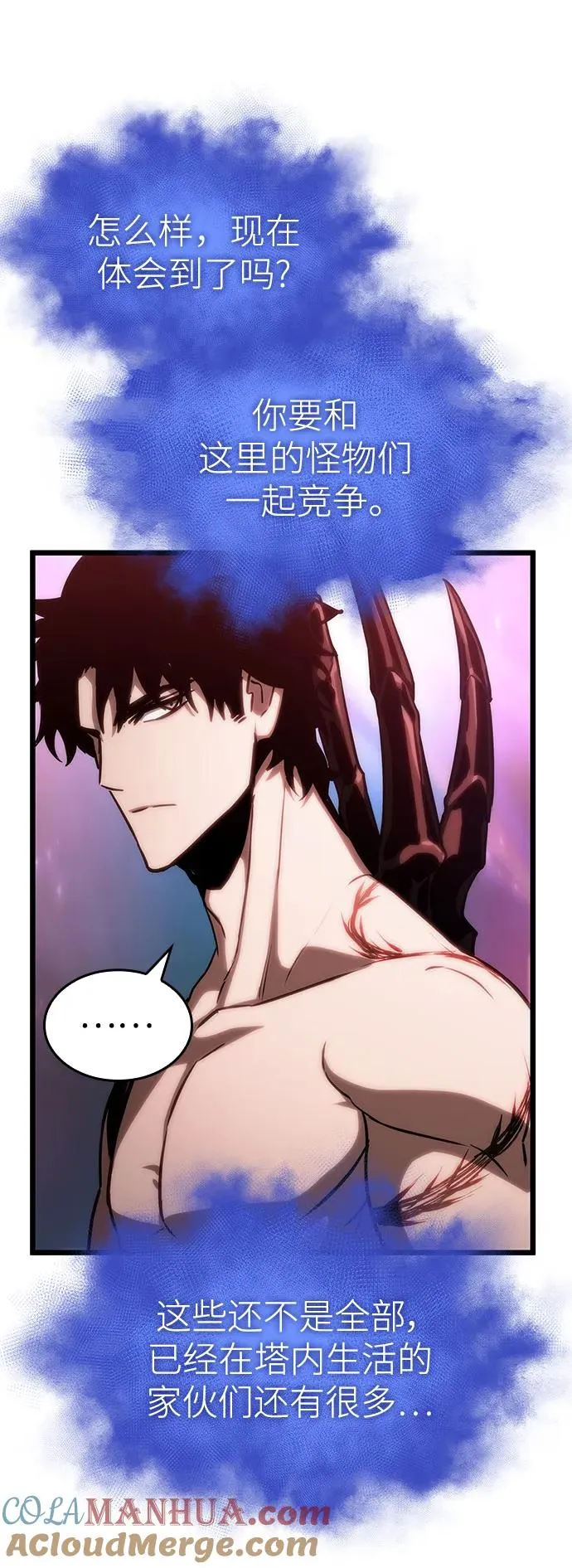 第95话 第93页