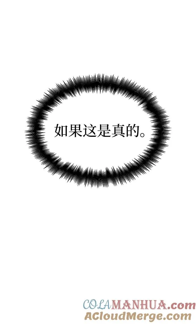 第95话 第97页