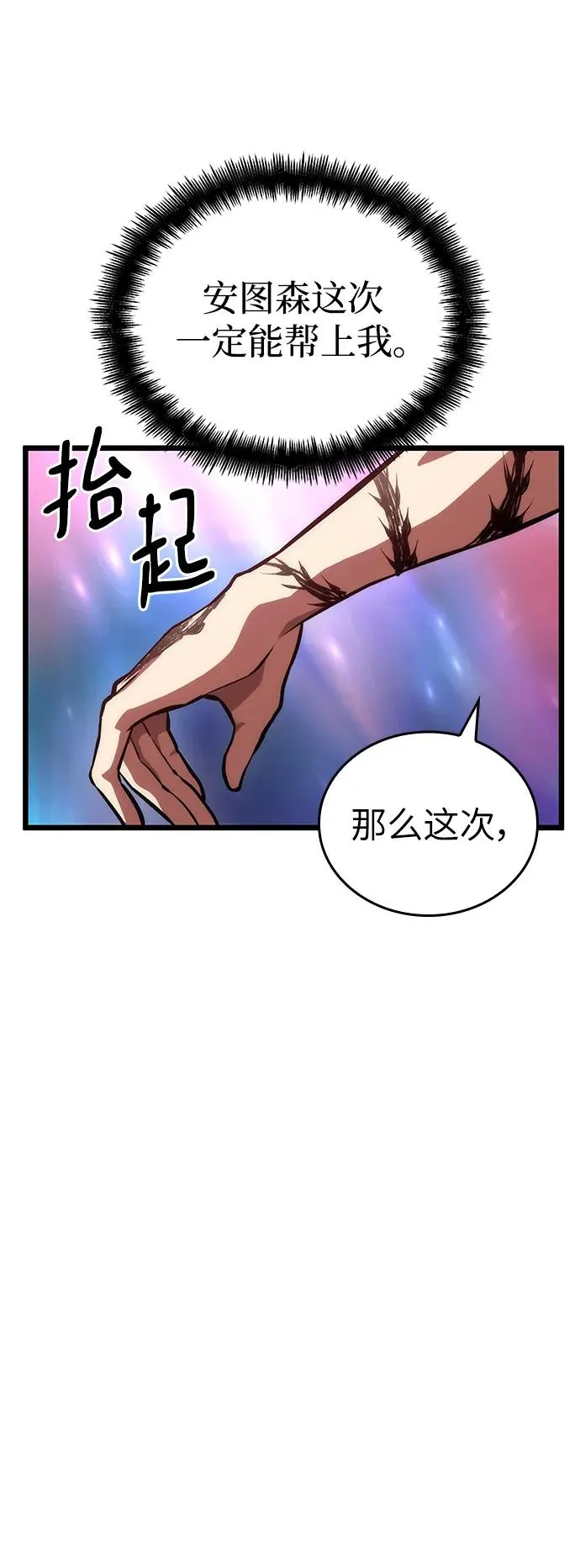 第95话 第99页