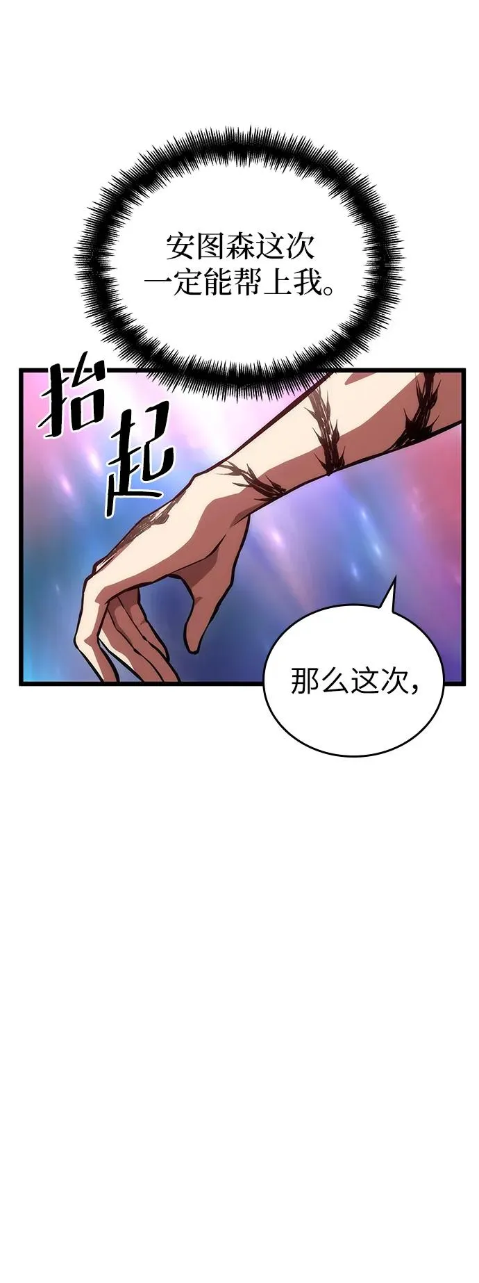 第96话 第2页