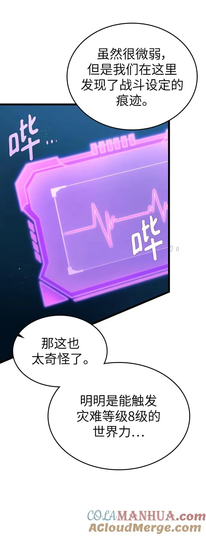 第96话 第7页