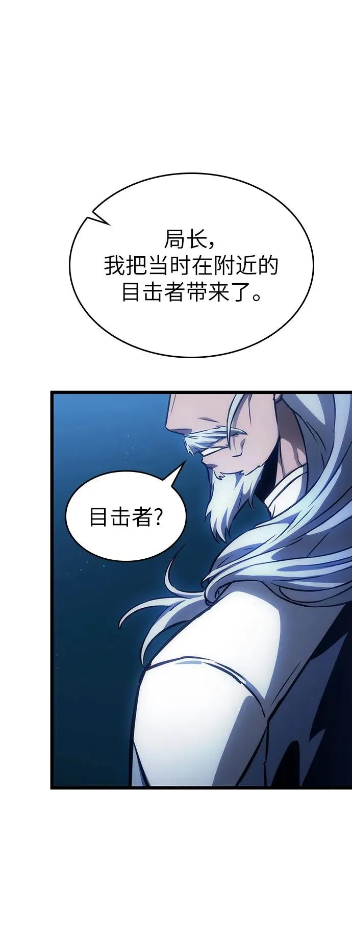 第96话 第9页