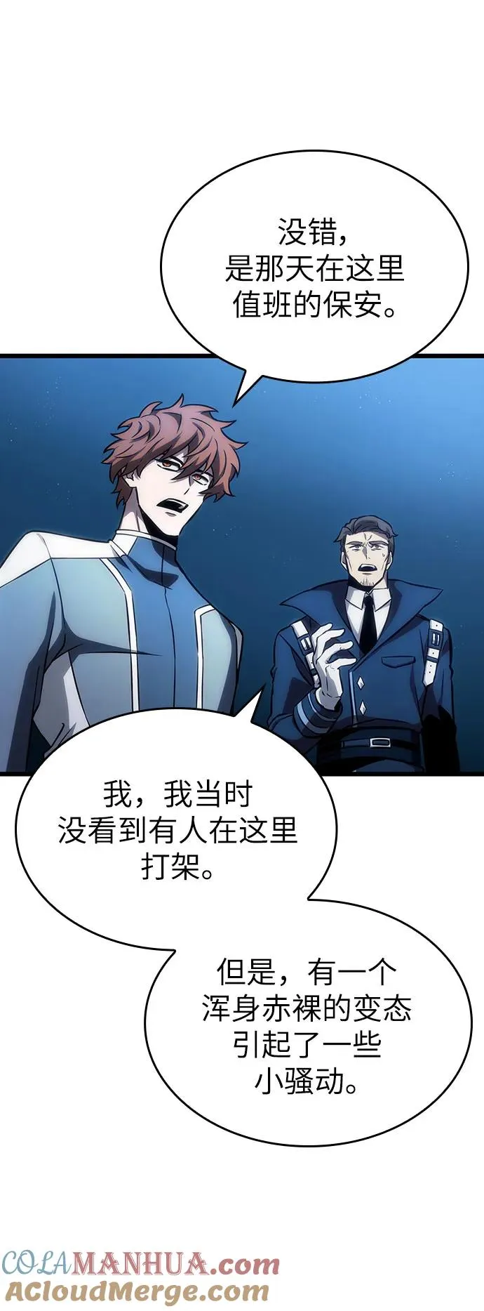 第96话 第10页