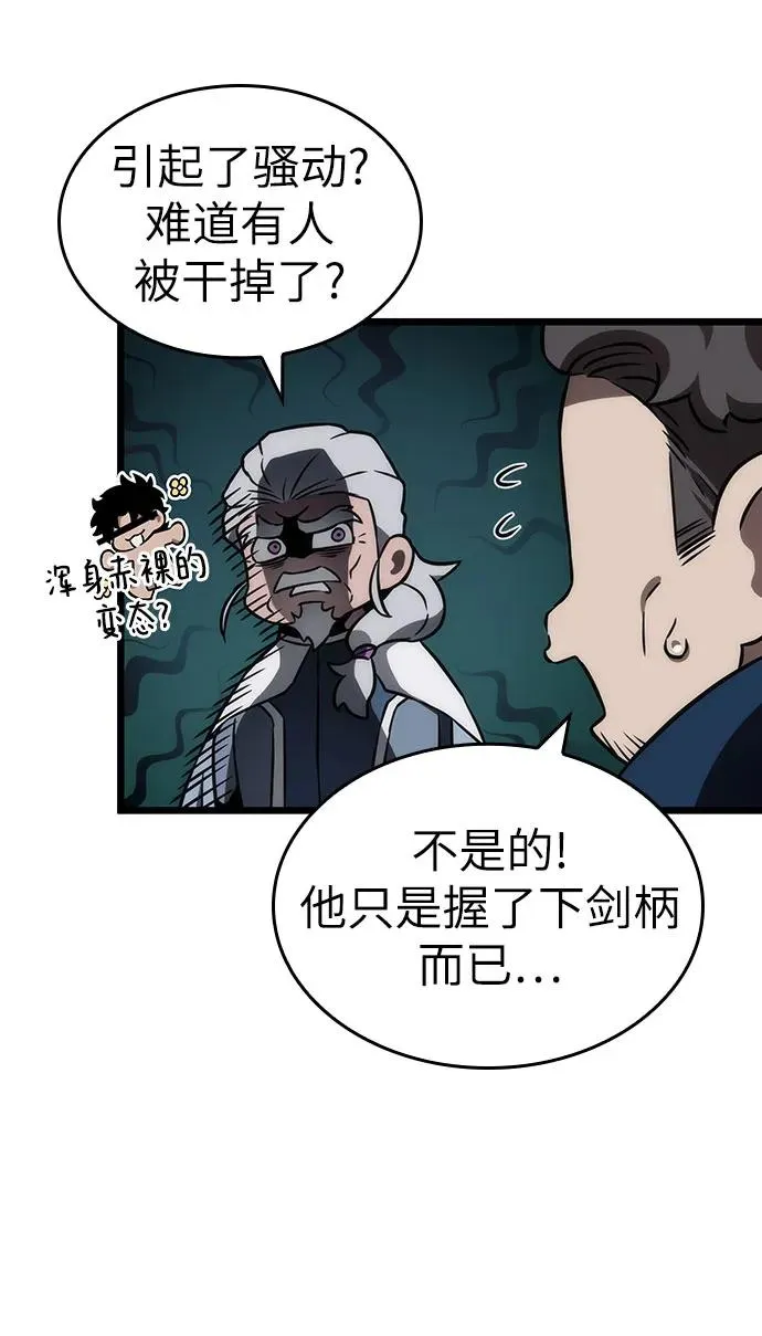 第96话 第11页
