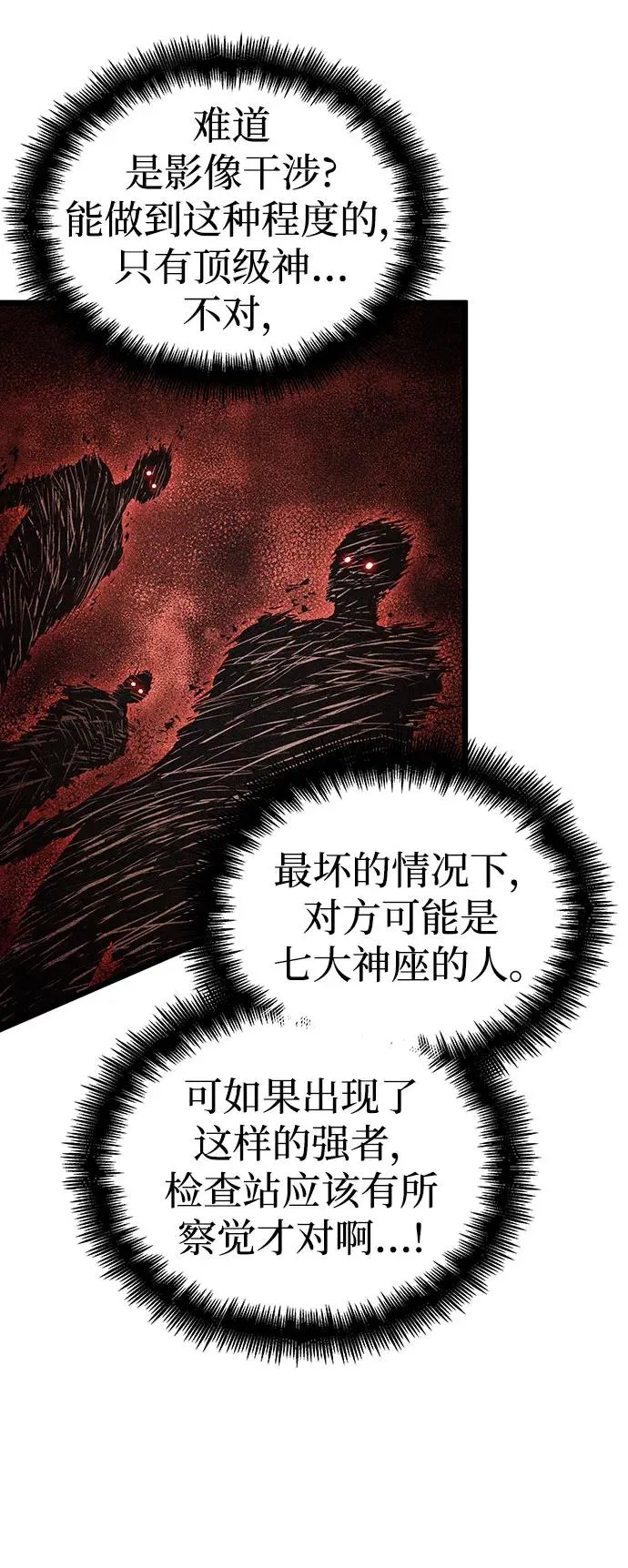 第96话 第21页