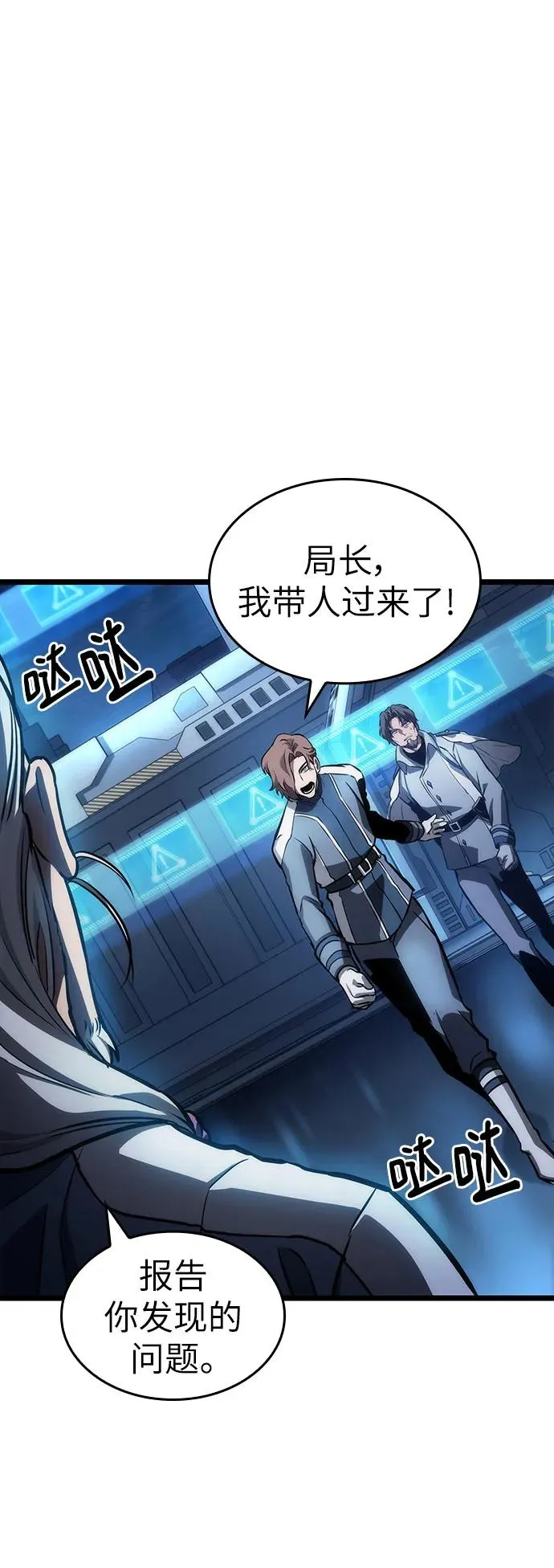 第96话 第23页