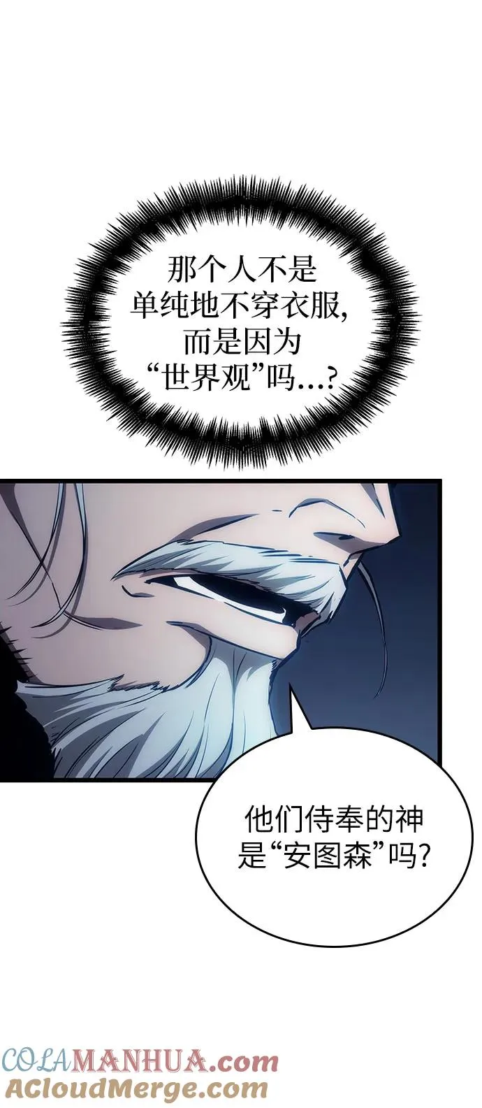 第96话 第25页