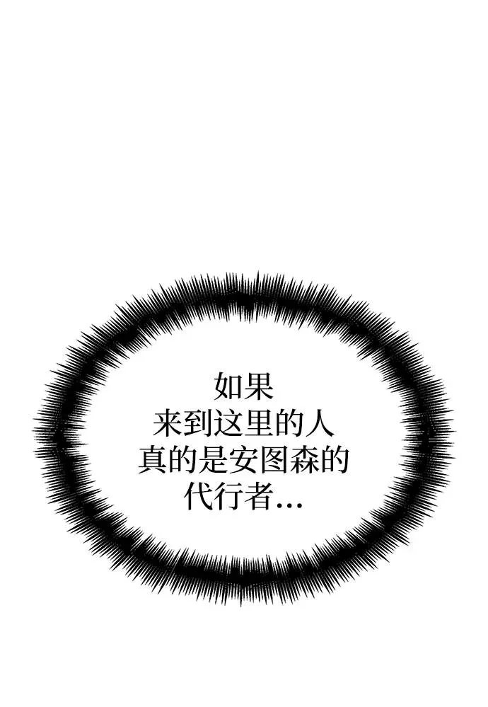 第96话 第29页
