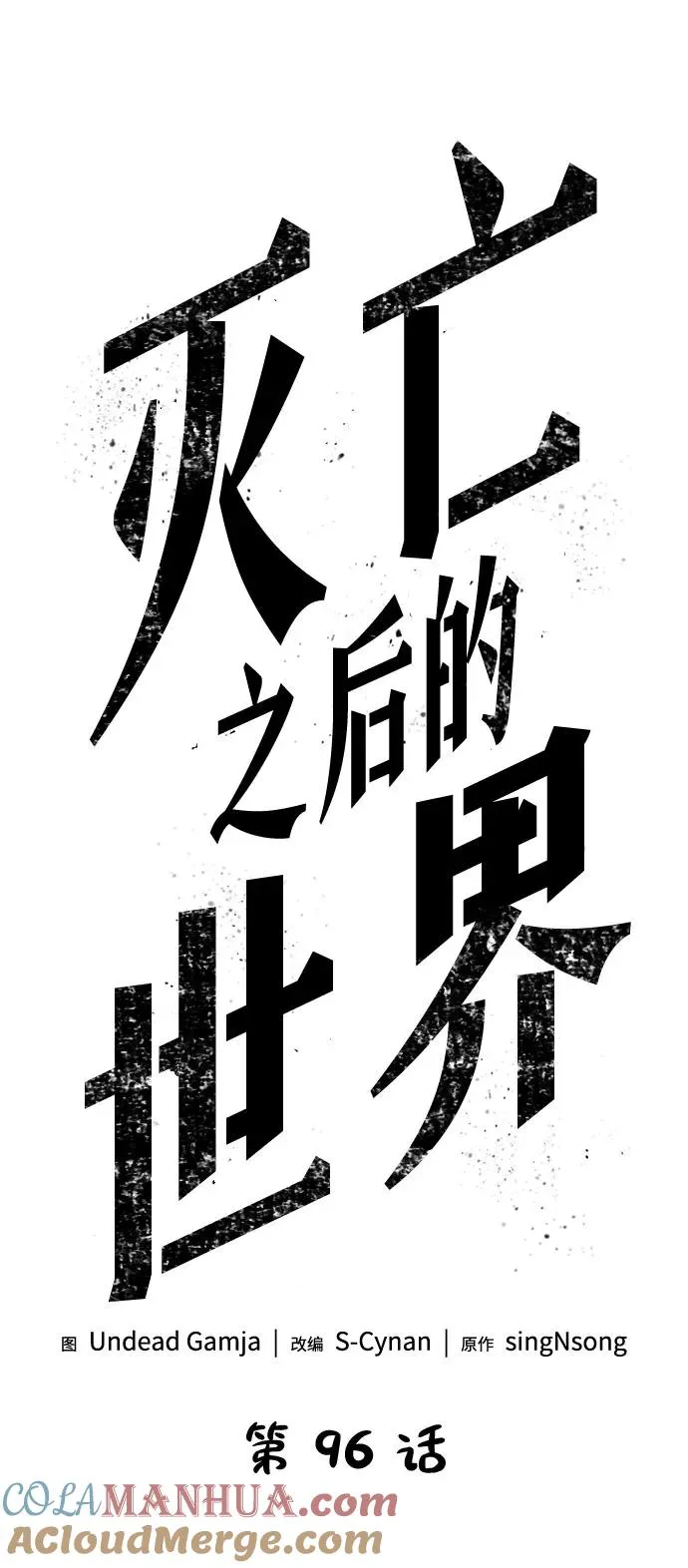 第96话 第31页