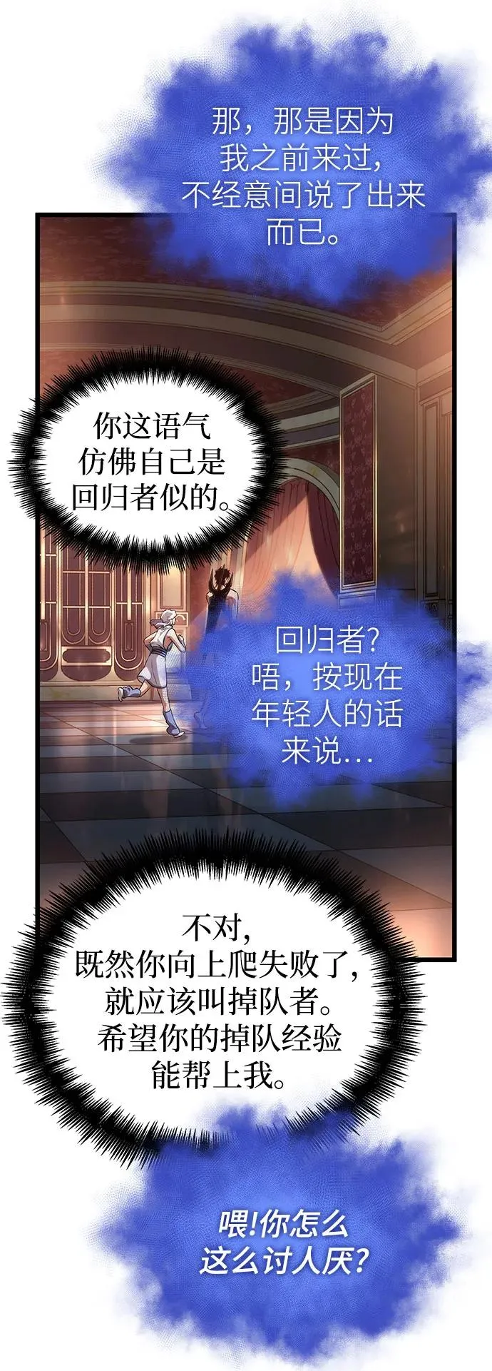 第96话 第38页