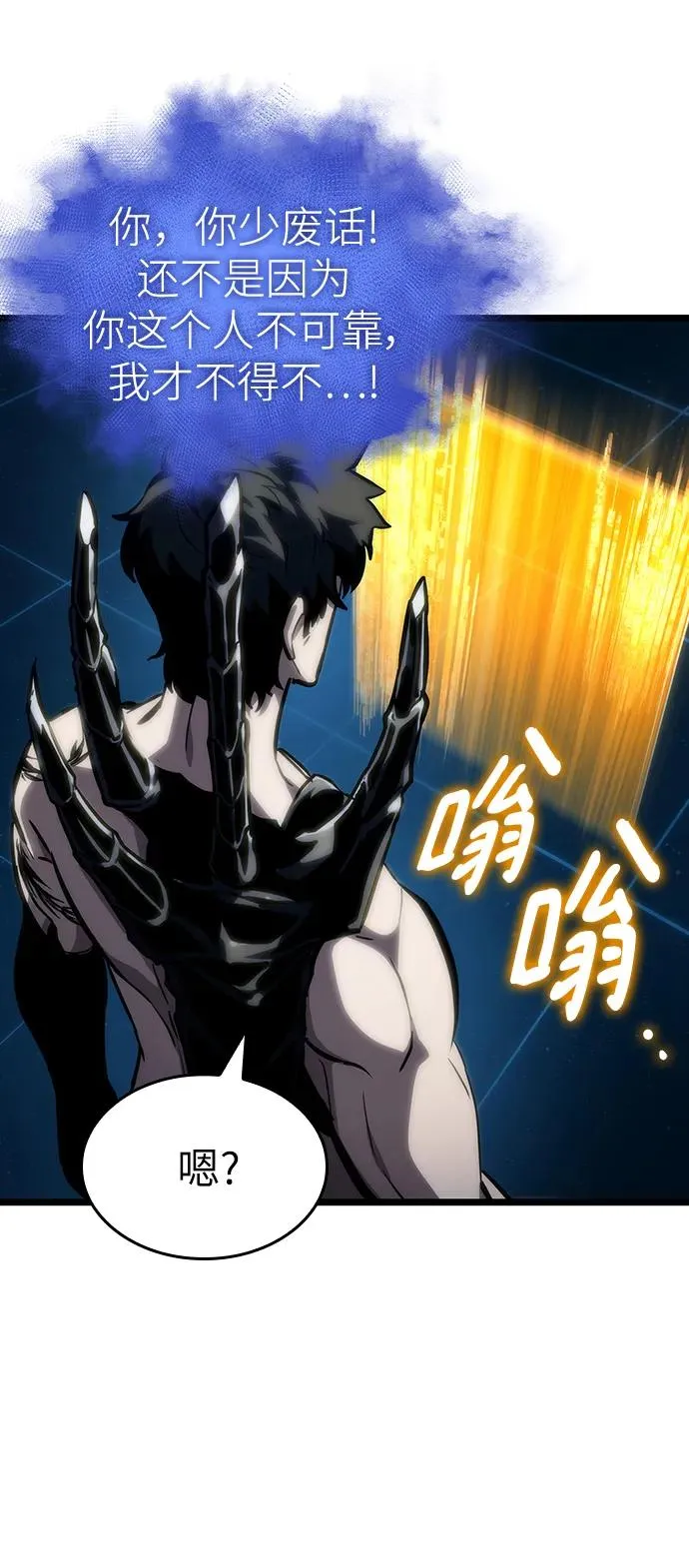 第96话 第41页