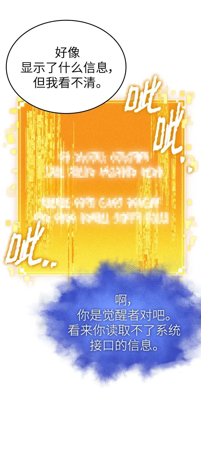第96话 第42页