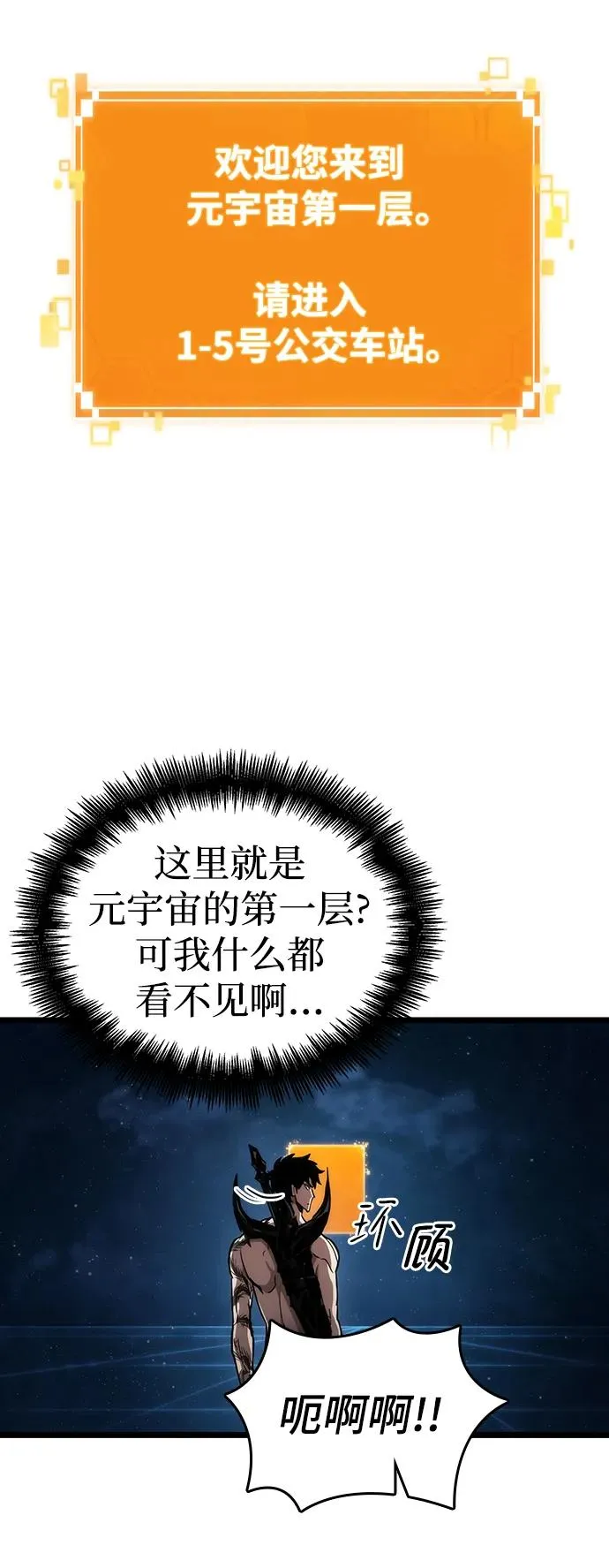 第96话 第45页