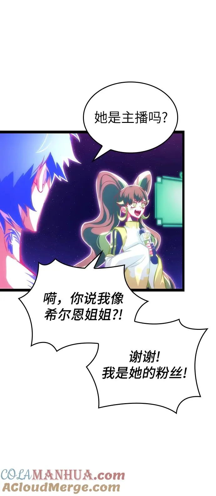 第96话 第67页