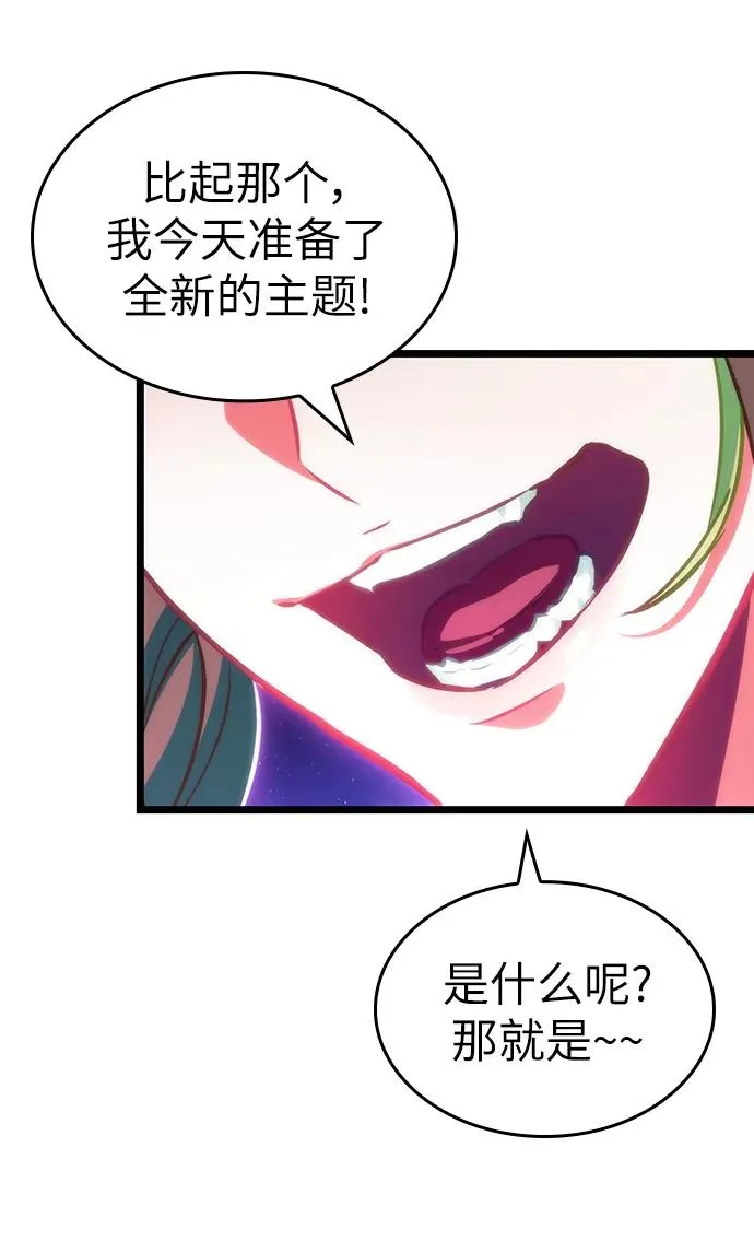 第96话 第68页