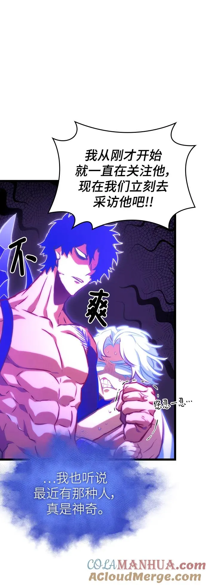 第96话 第70页