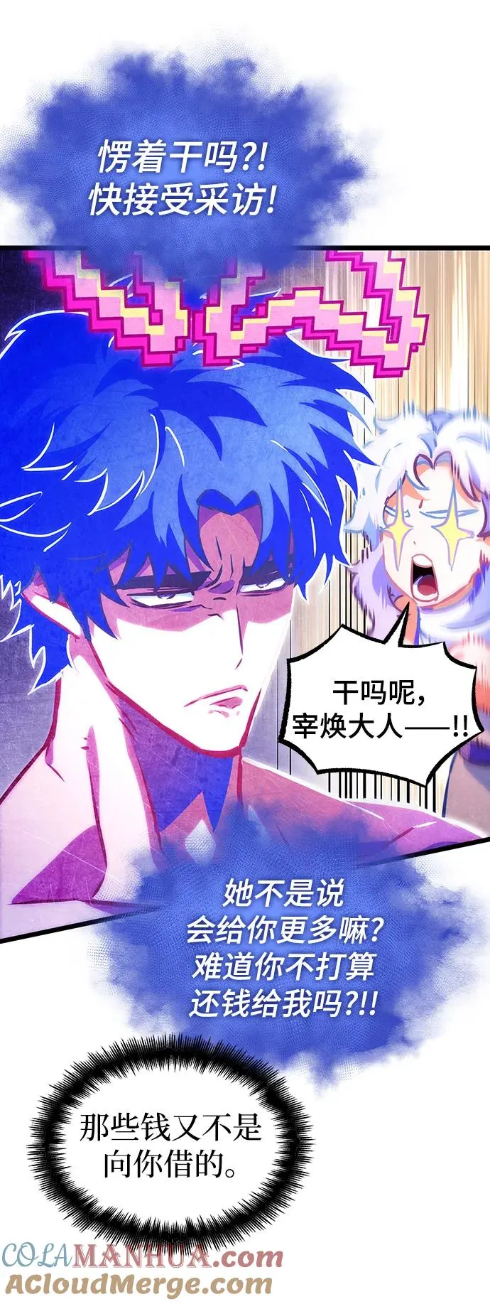 第96话 第73页
