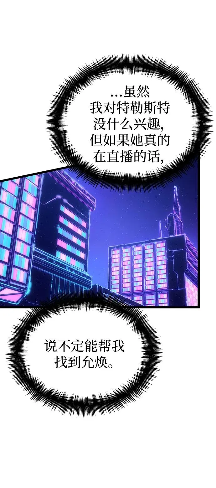 第96话 第74页