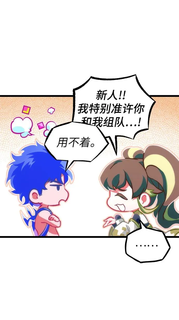 第96话 第78页