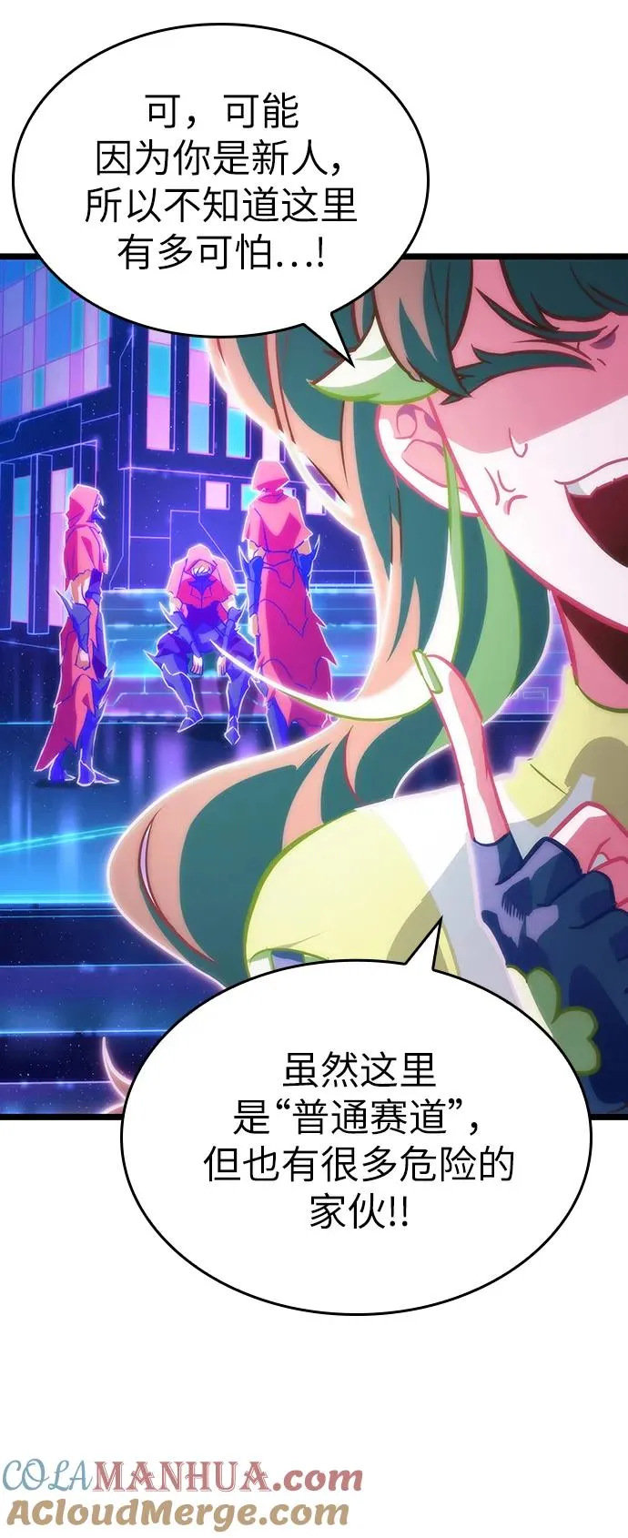 第96话 第79页
