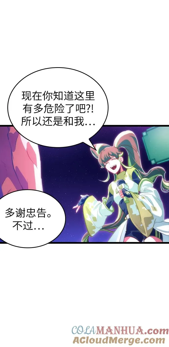 第96话 第82页