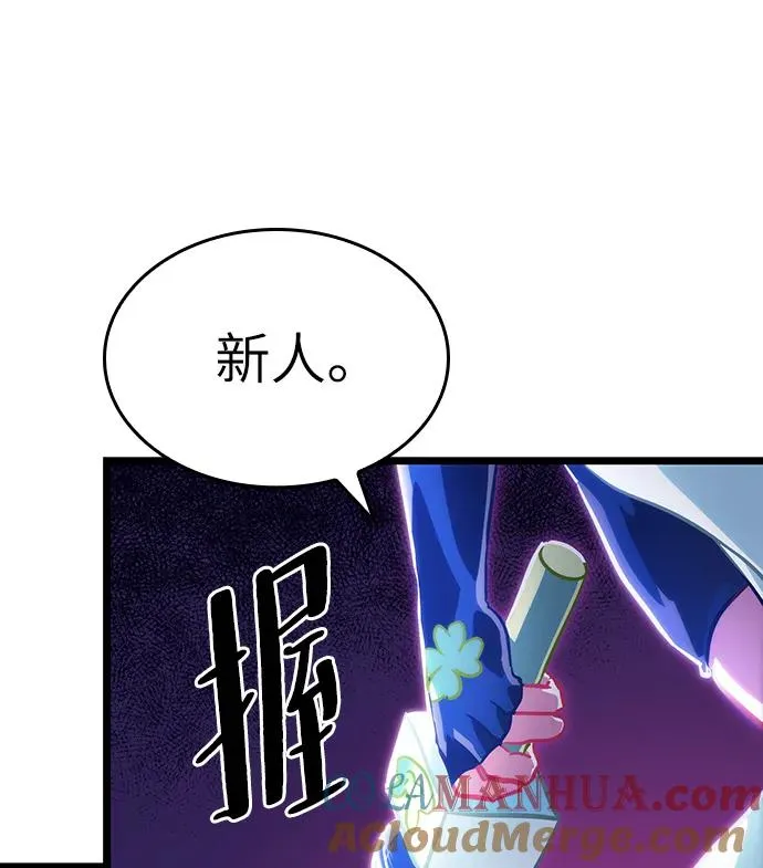 第96话 第85页