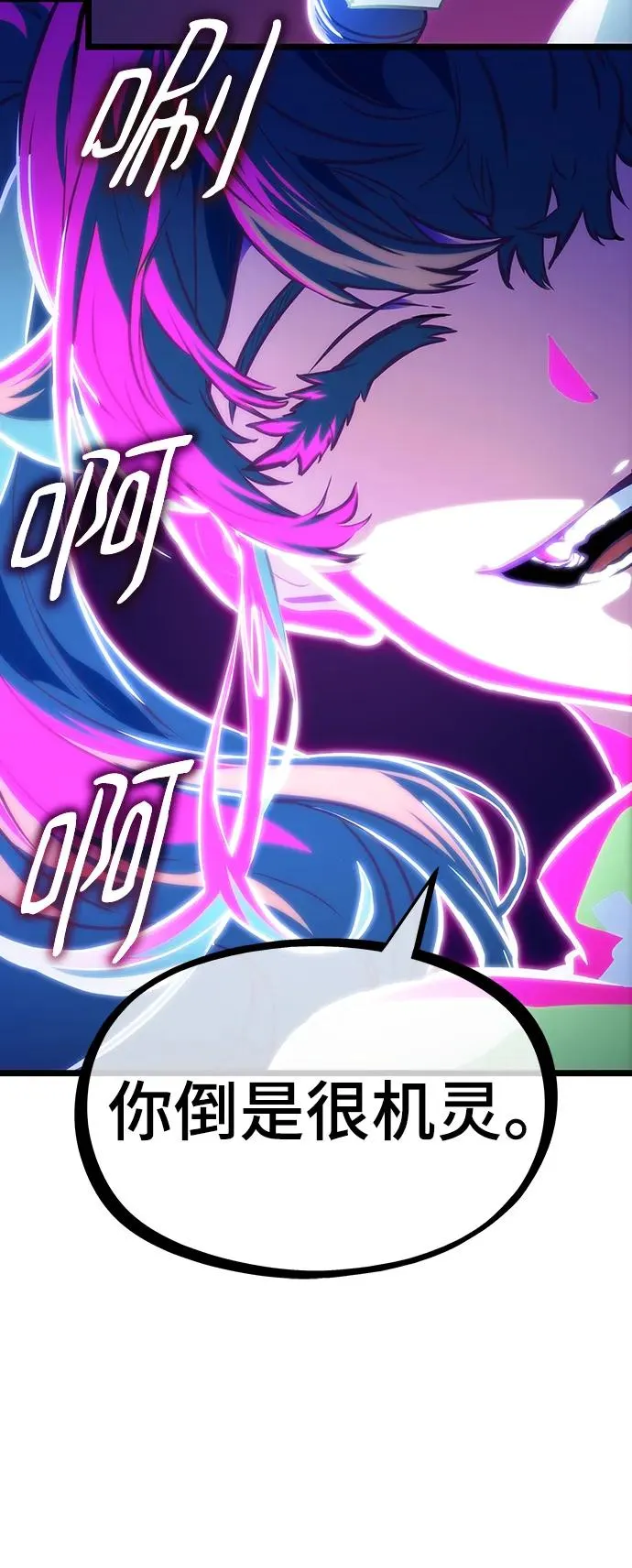 第96话 第86页