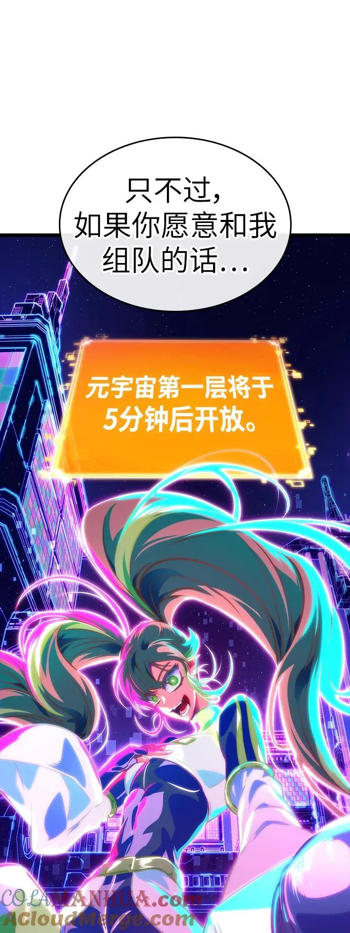第96话 第88页