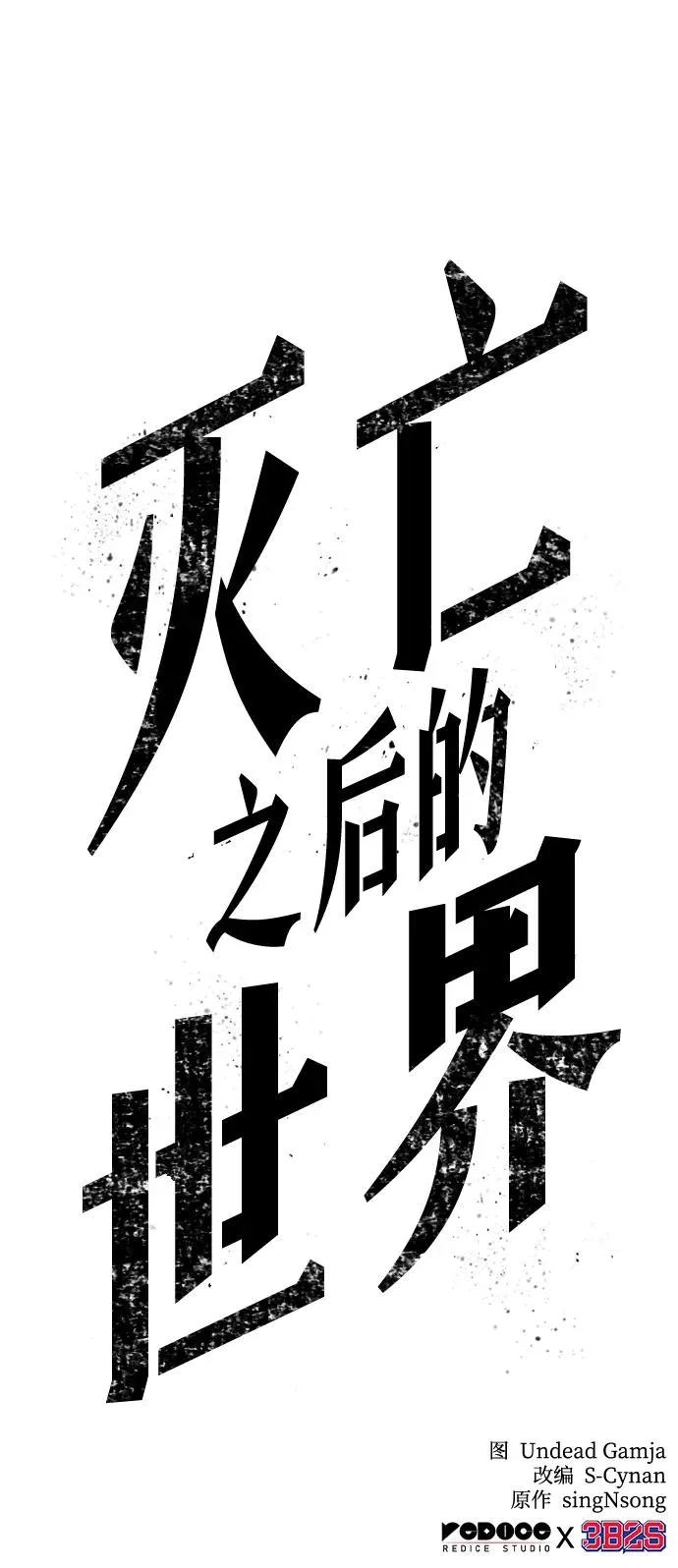 第96话 第90页