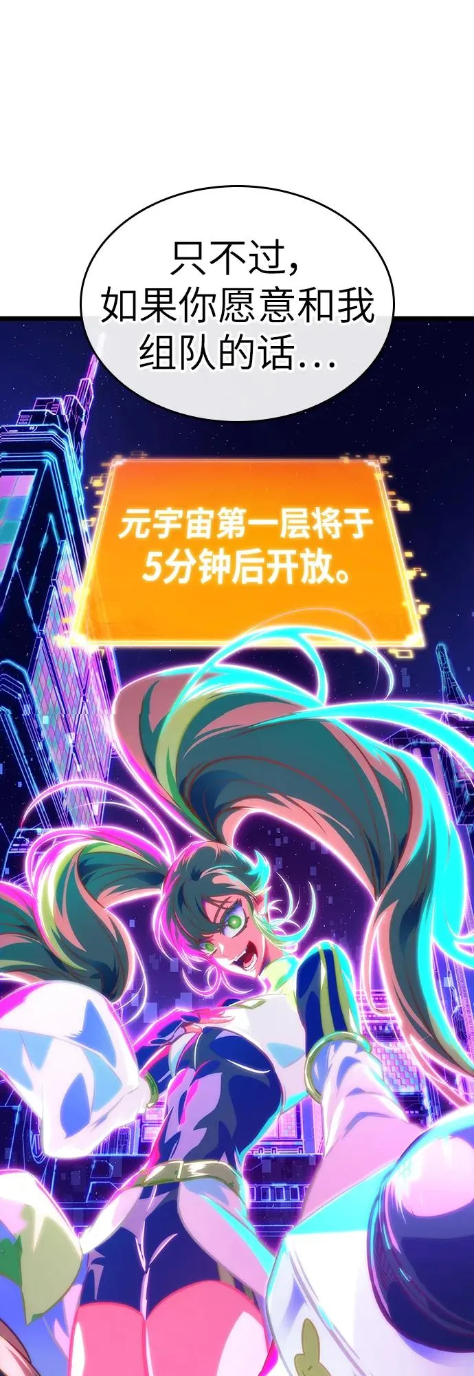 第97话 第2页