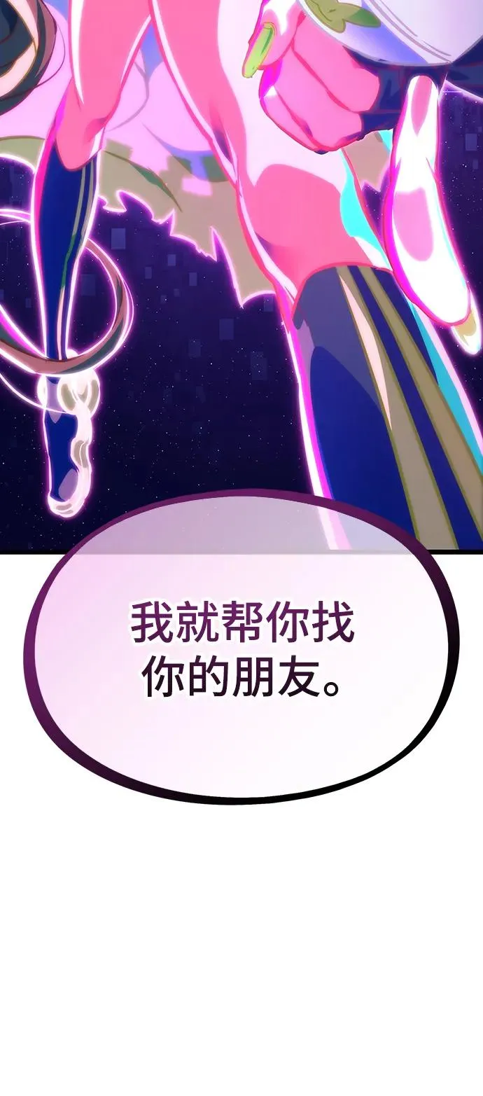 第97话 第3页