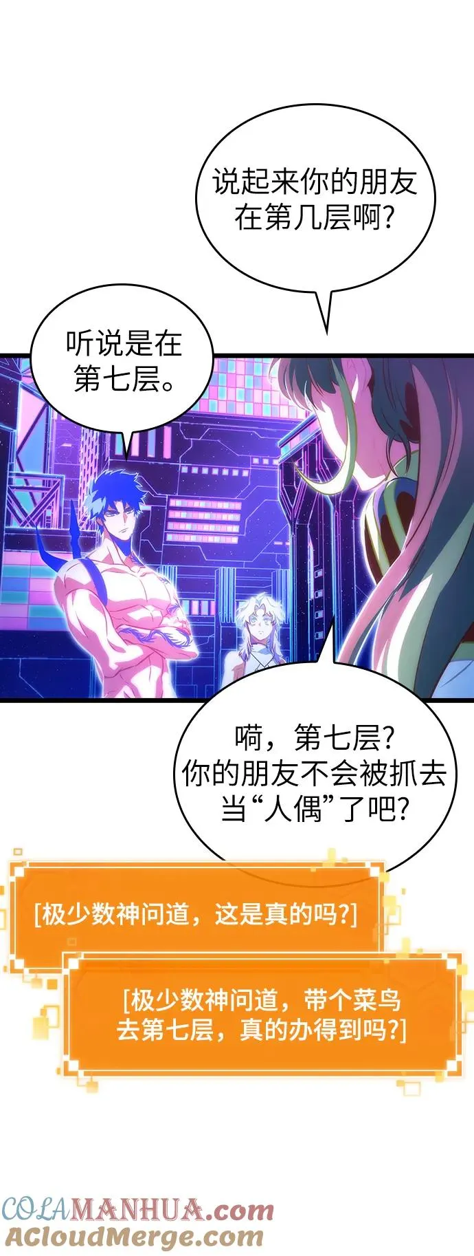 第97话 第4页