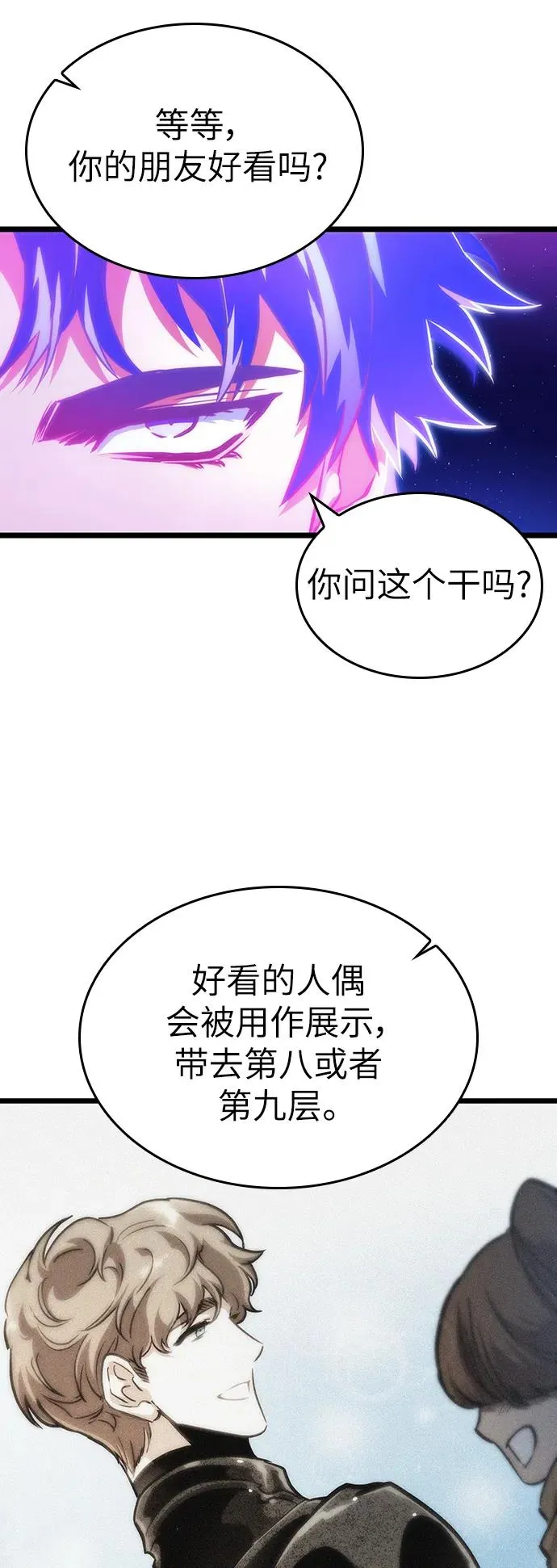 第97话 第5页