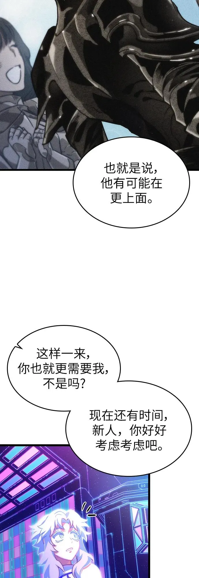 第97话 第6页