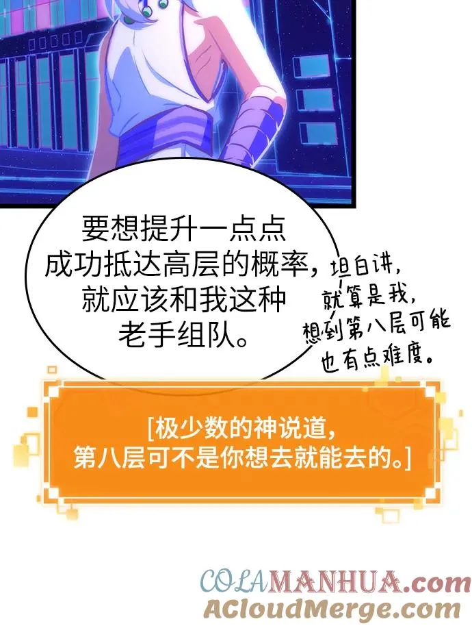 第97话 第7页