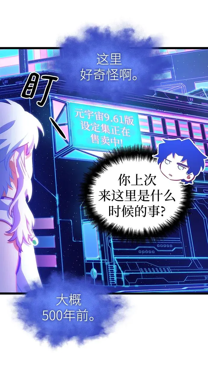第97话 第8页