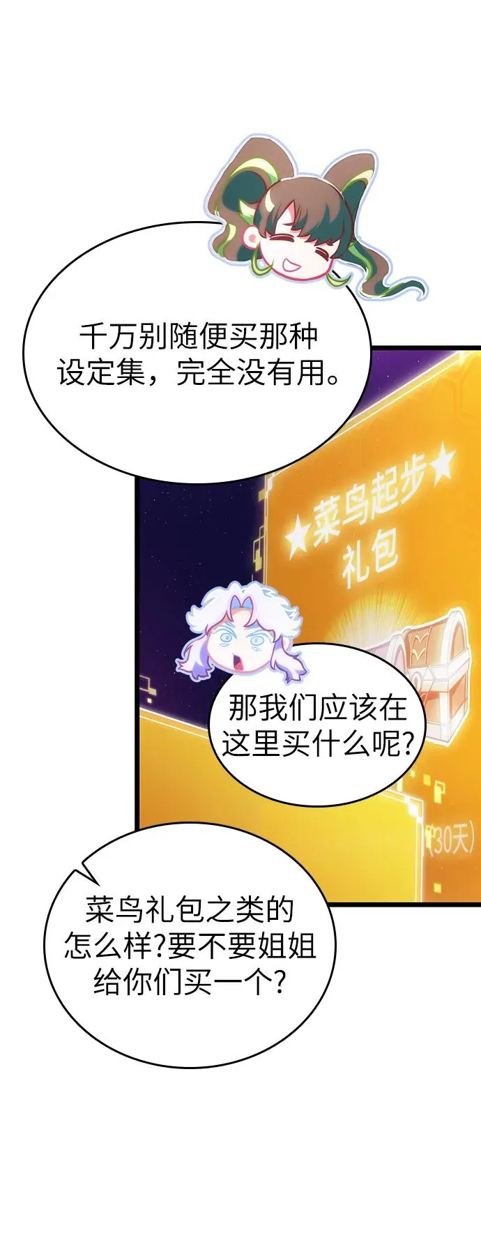 第97话 第9页