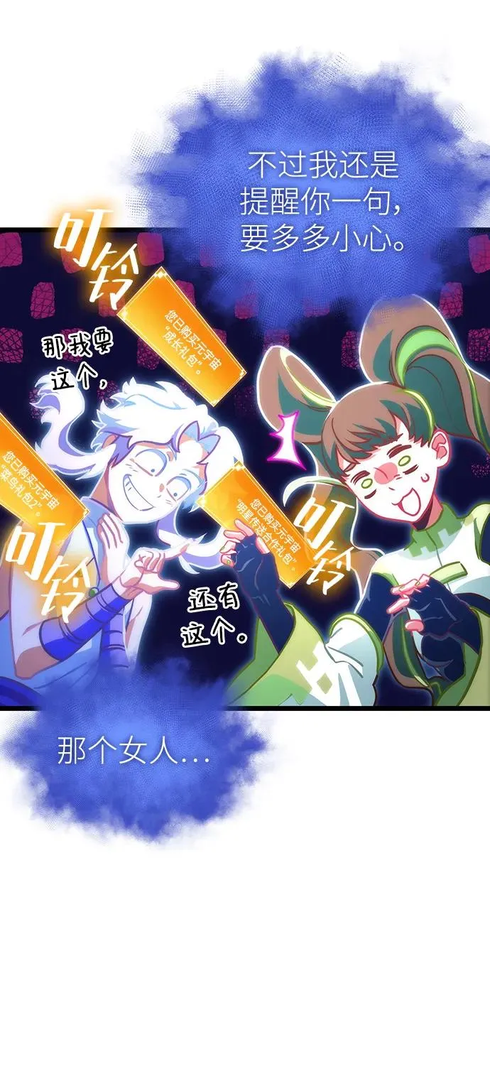 第97话 第12页