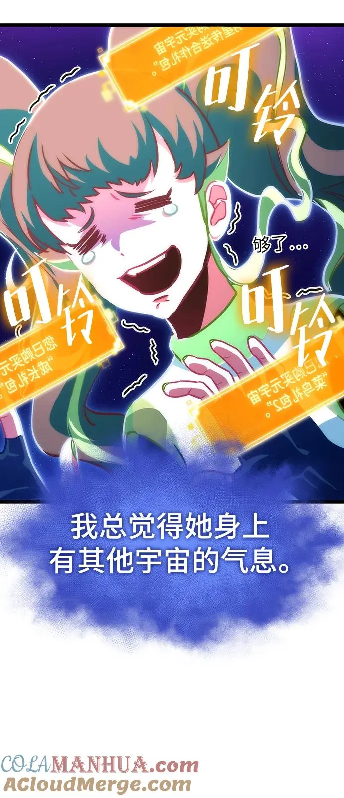 第97话 第13页