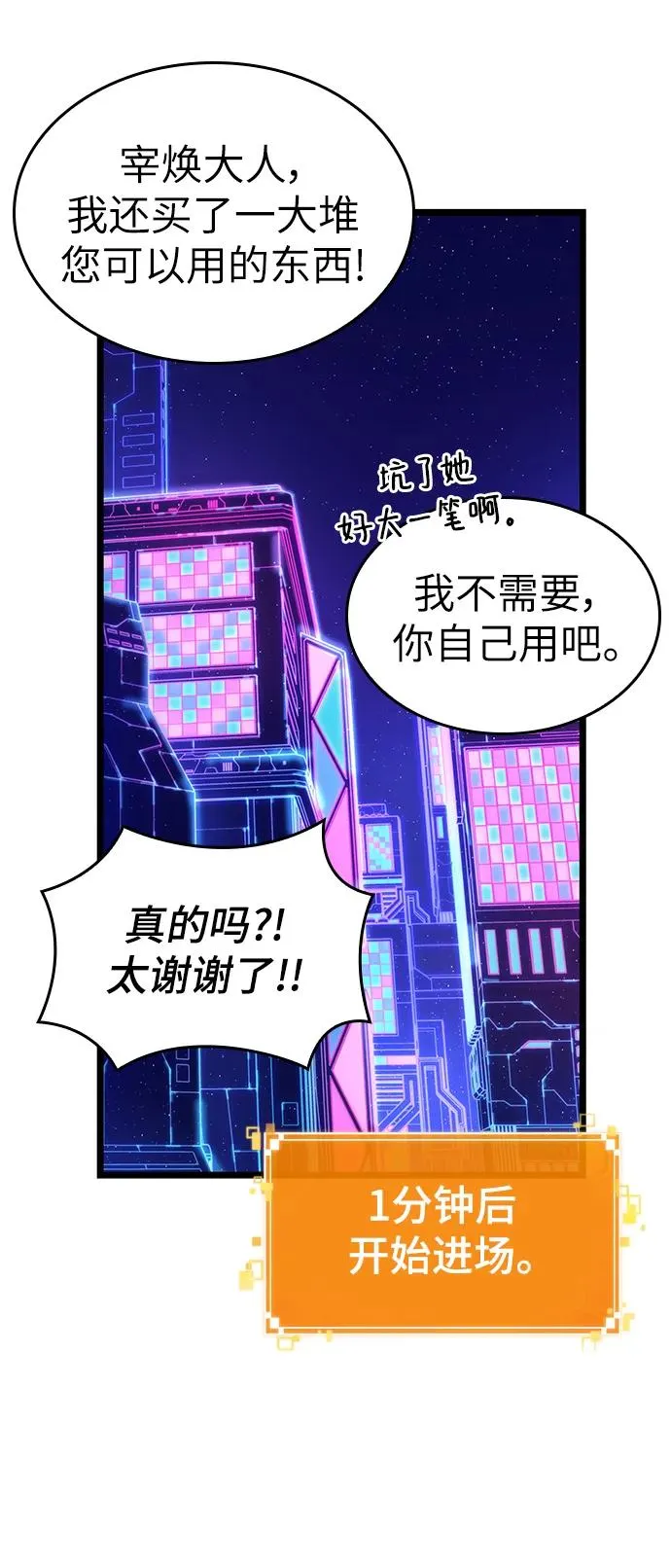 第97话 第14页