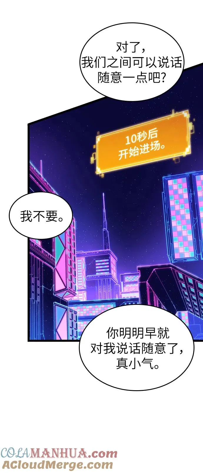 第97话 第16页