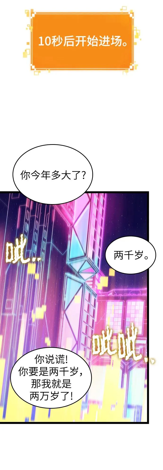 第97话 第17页
