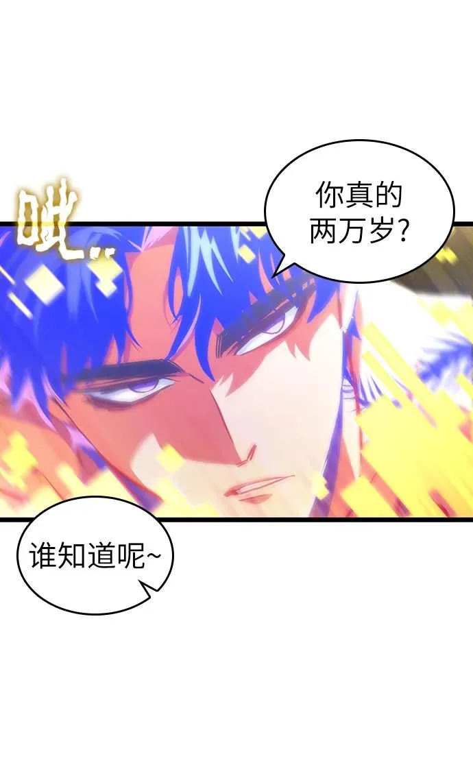 第97话 第18页