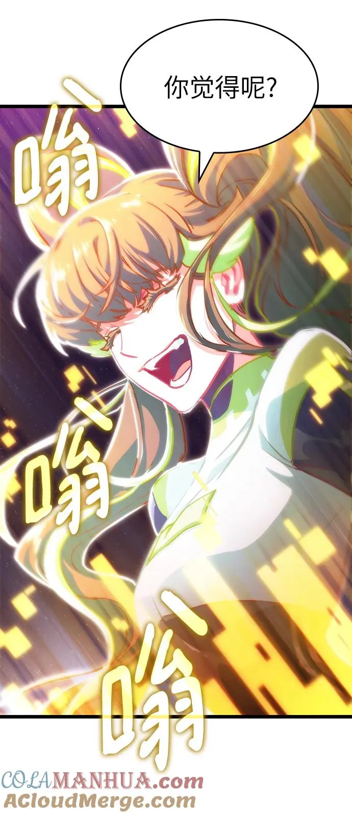 第97话 第19页