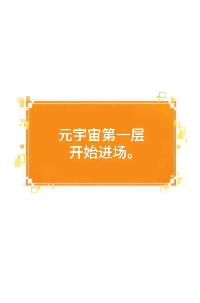 第97话 第20页