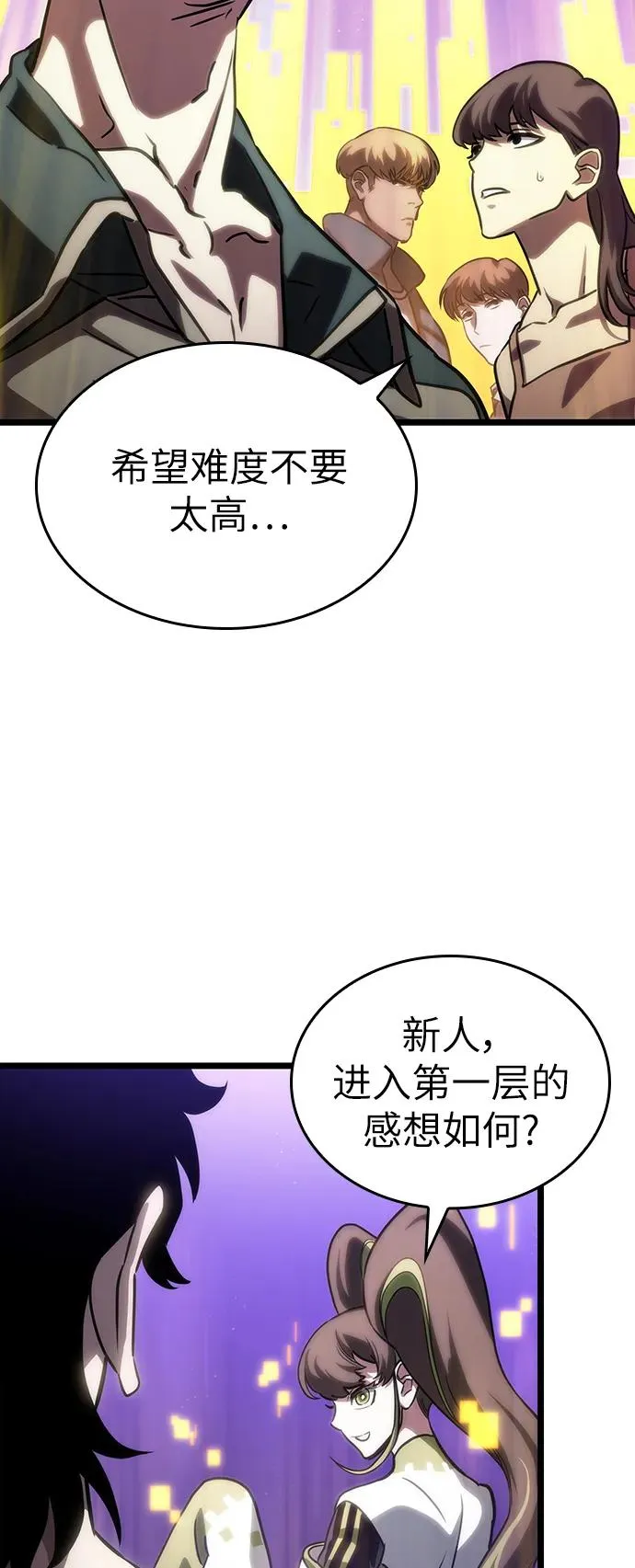 第97话 第23页