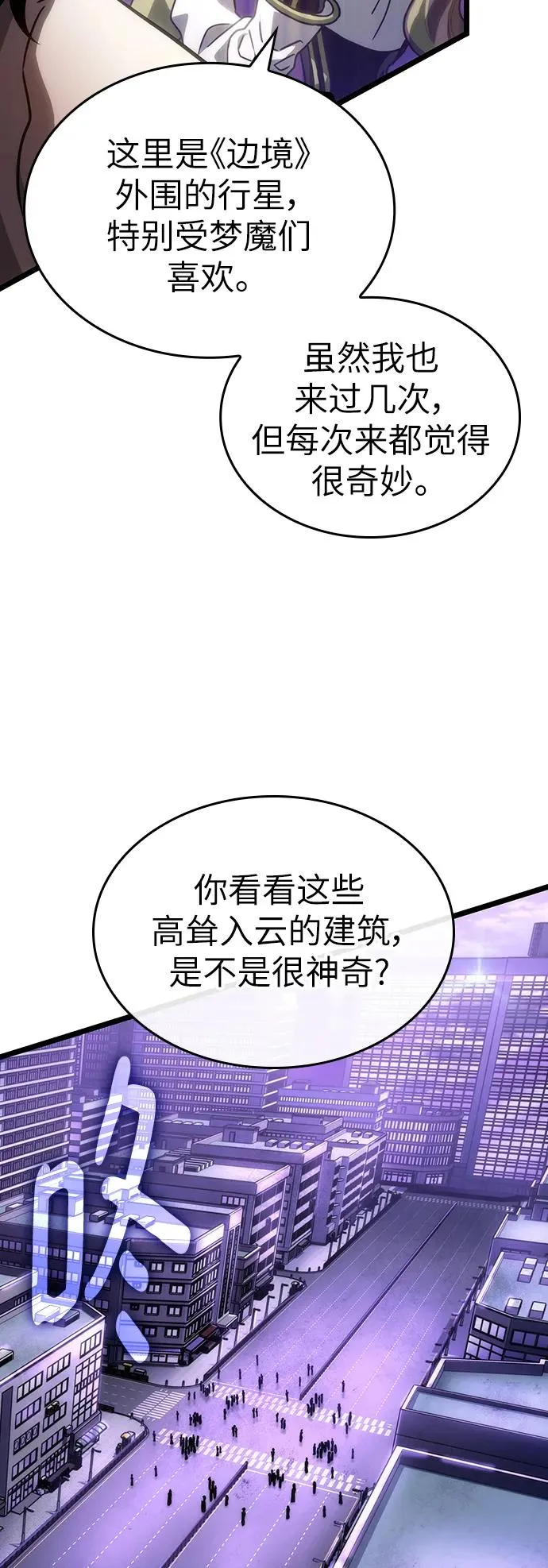 第97话 第24页