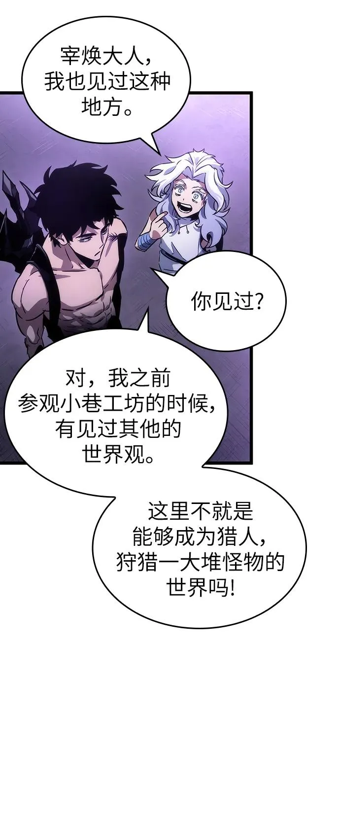 第97话 第27页