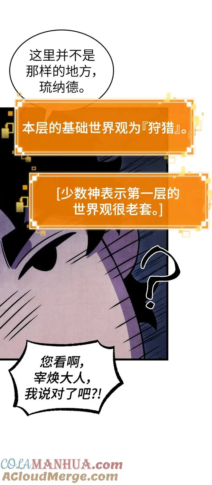 第97话 第28页